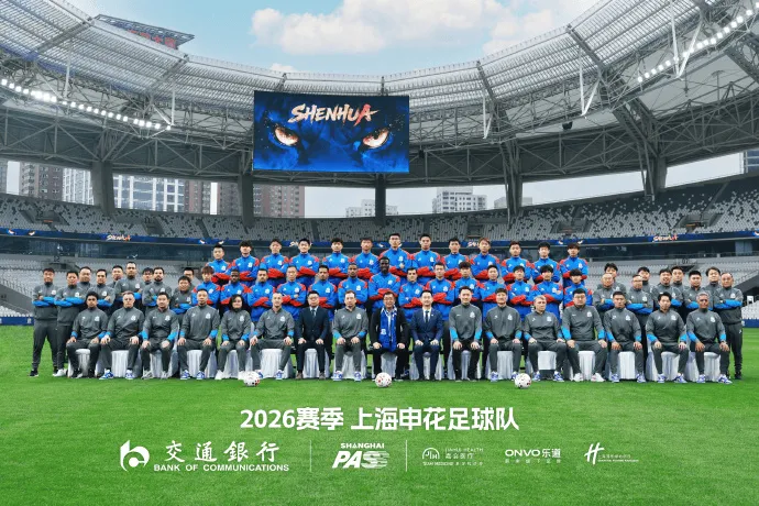 世界杯官方直播平台-记者：申花目前有非常不错的青训体系，20岁左右球员占37%